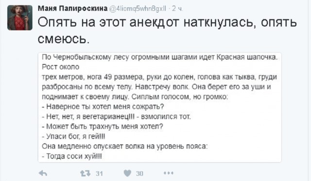 Смешные комментарии из социальных сетей 27.01.2017