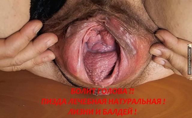 Лучше выпить водки литр, чем лизать... хотя подождите, не все так однозначно!