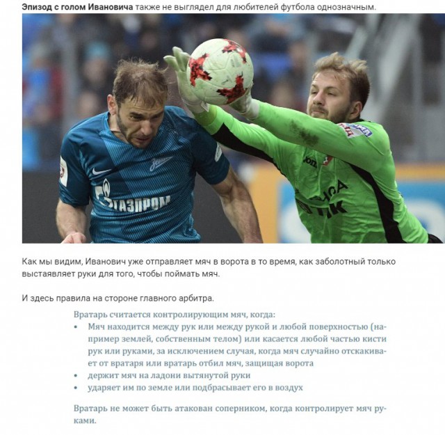 Футбол Чемпионат России 2016-17. Кубок России,РФПЛ,ФНЛ. Часть XV