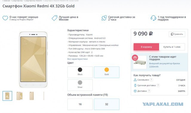 В России призывают бойкотировать смартфоны Xiaomi по завышенным ценам