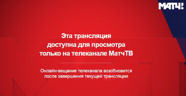 Футбол. Чемпионат России. Межсезонье