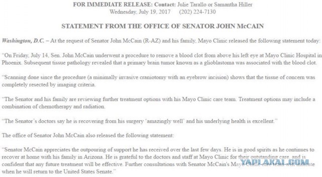 Американскому сенатору Маккейну диагностировали рак мозга