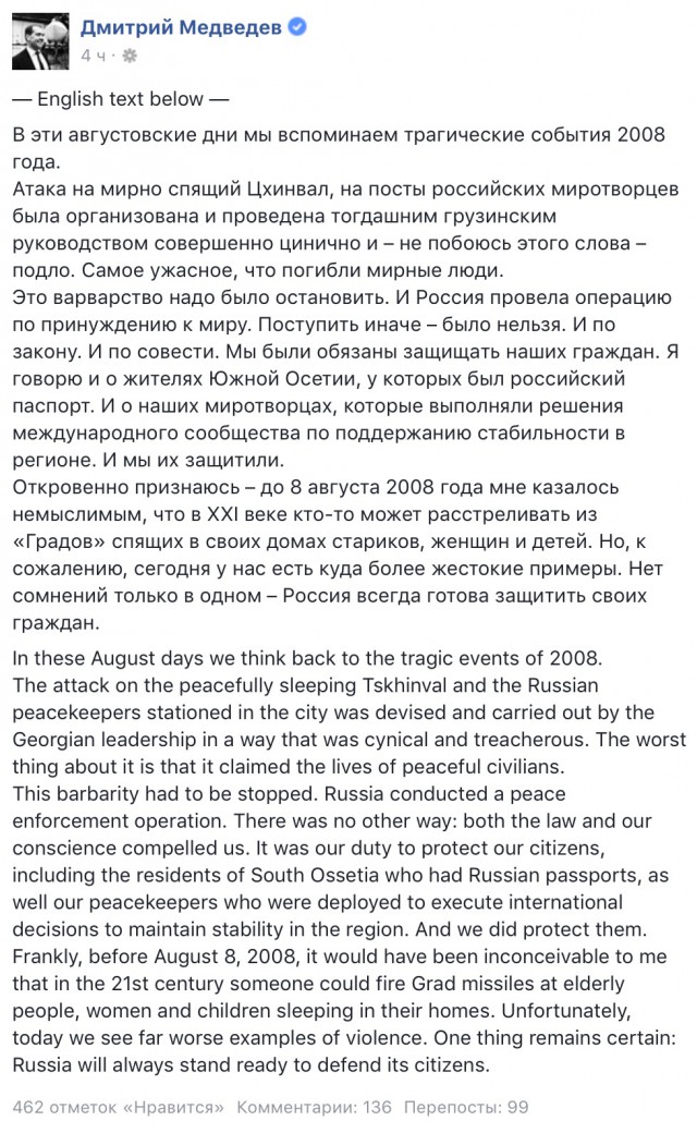 8 августа в 0:08