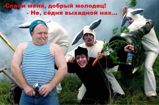 Поздравляем с Днём ВДВ!
