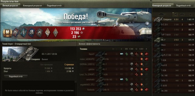 Wargaming 50! Пыщ пыщ, пробил! Урааа!