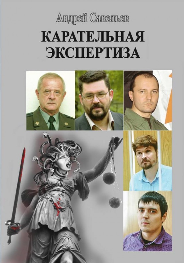 А помните такую судью Хахалеву?