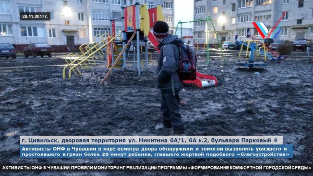 На школьной площадке в Чувашии ребенка засосало в грязь