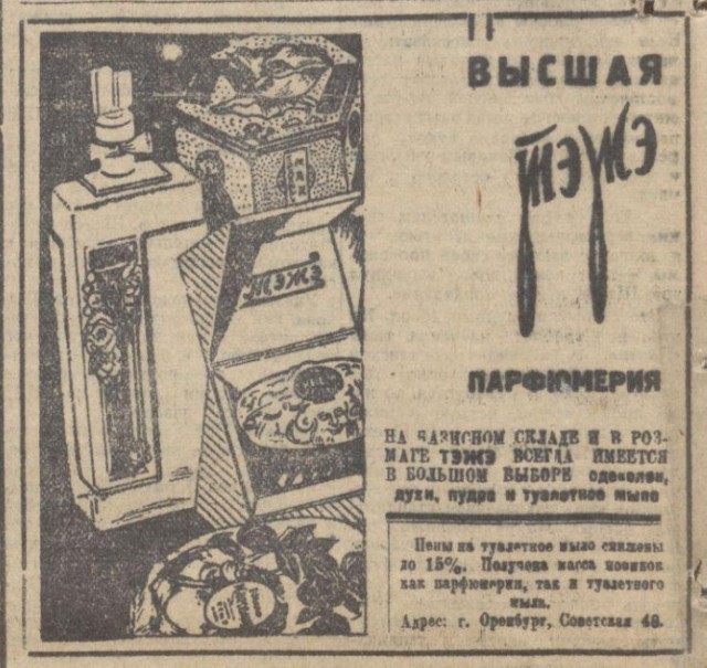 Клад в консервной банке — вирусная реклама времен СССР