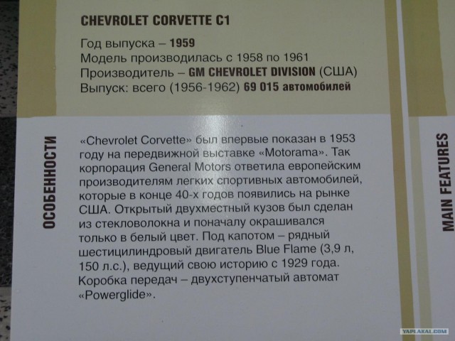 Музей авто в Выборге