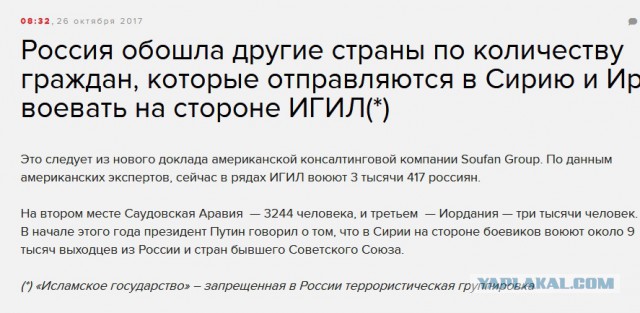 Российский Генштаб пригрозил ответить на удар США по Дамаску