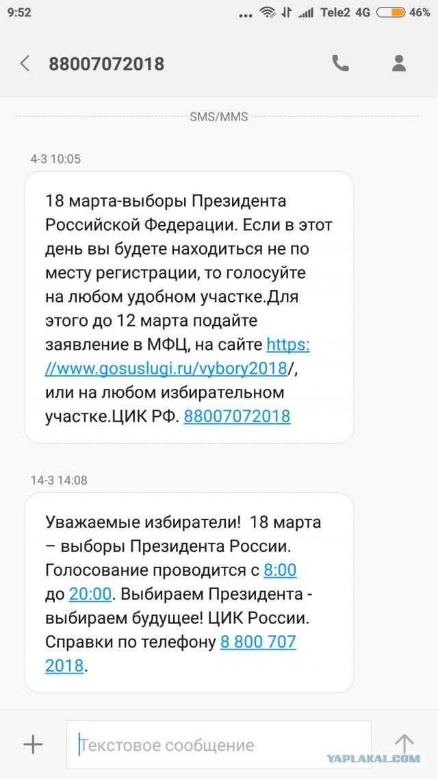 Зачем нас так активно зазывают на выборы? И стоит ли идти?