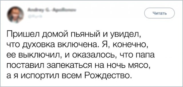 Люди, которым слегка не повезло