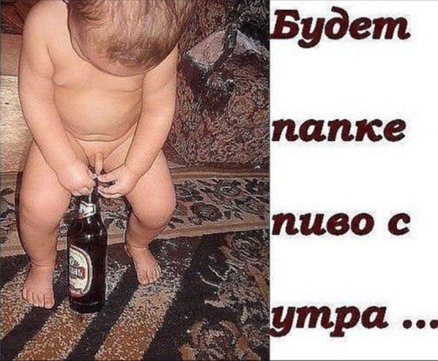 Алкогольный юмор 18+