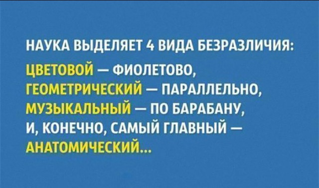 Не очень адекватный юмор