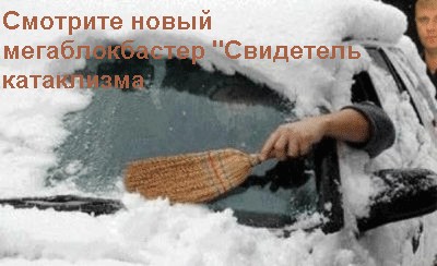 Дворнике, сцуко, сламались