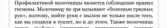 Дорогие мужчины, помните о главном...