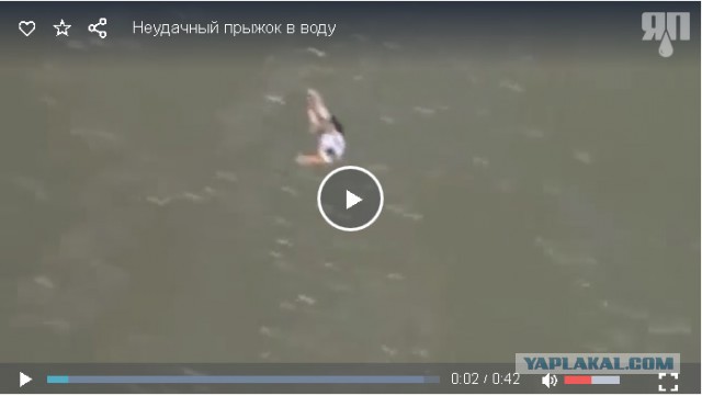 Неудачный прыжок со скалы в озеро