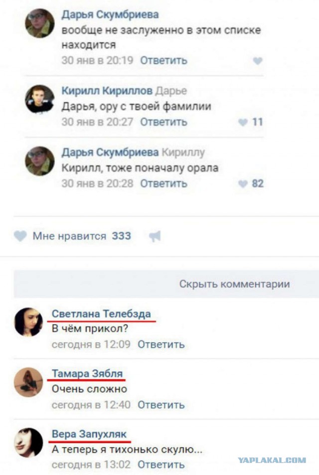 Смешные комментарии из социальных сетей 14.12.2018