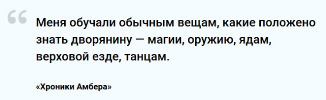 Творческий путь Роджера Желязны — человека, придумавшего параллельные миры