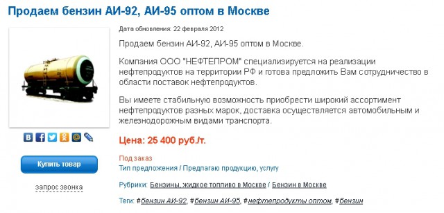 Путин дал старт работе Балаклавской и Таврической ТЭС в Крыму на полную мощность