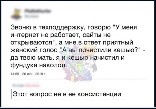 Прикольные комментарии и высказывания из Сети