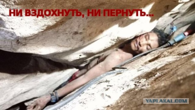Собиравший помет летучих мышей спелеолог застрял между камнями на четыре дня