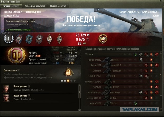 Wargaming 57