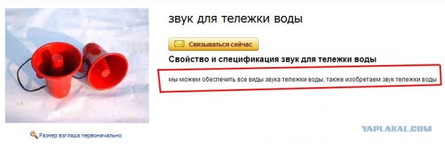 Трудности перевода
