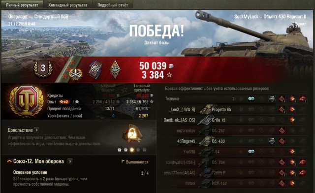 Wargaming 58