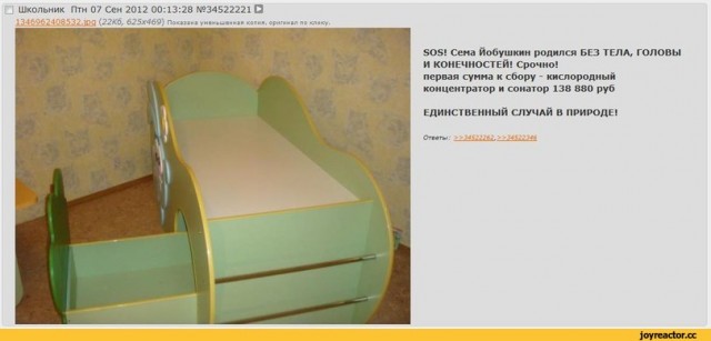 Сбор денег на лечение детям - лохотрон?