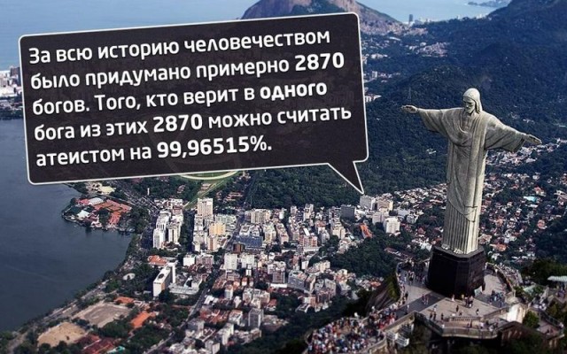 Путин решил судьбу бога в Конституции