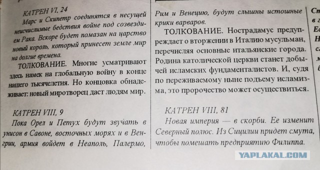 Это фиаско!