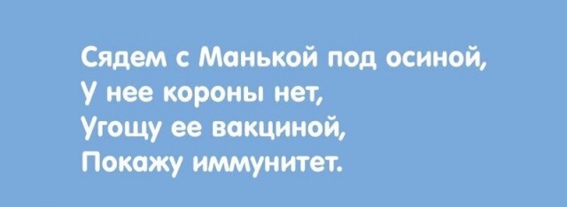 "Подари мне ласку - только через маску": ковидные частшуки