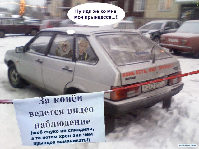 Фотожаба: Не совать!