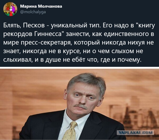 Песков заявил: «Это пустой шум» (о ситуации с Навальным)