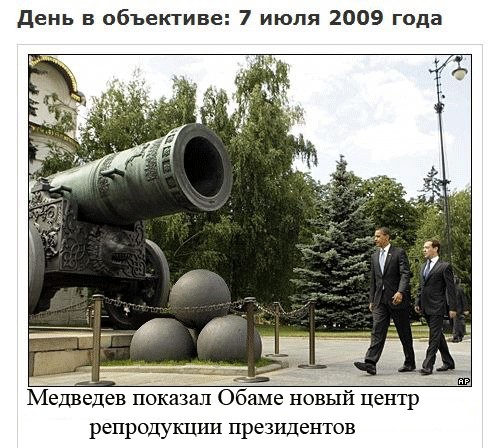 Bbc отожгли