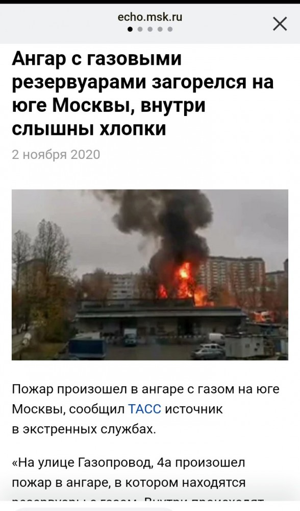 Пожар на Варшавском шоссе