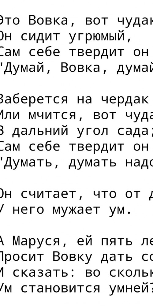 А знаете ли вы что?