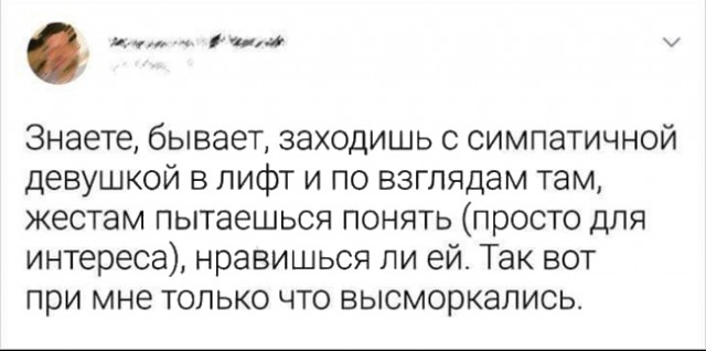 Как дела?