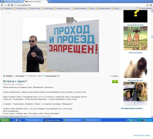 Понятно?