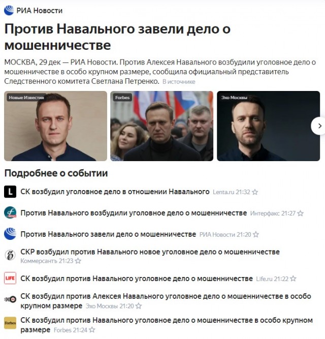 навальный фото. дело навального в чем суть. ик 6 мелехово навальный. дело навального в чем суть. уголовное дело навального.