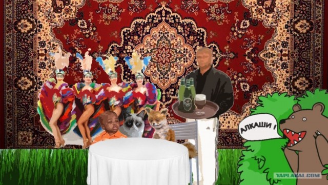 Алкаши !