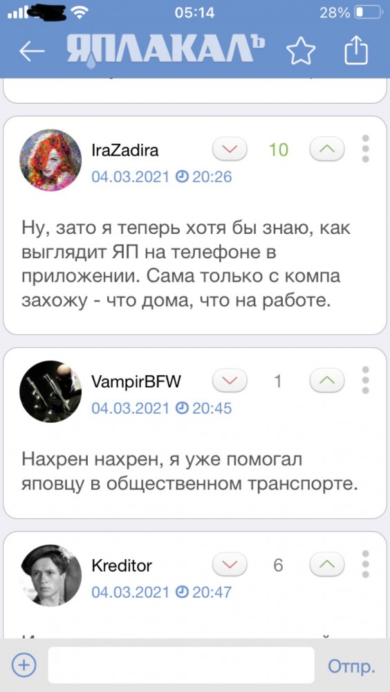 Привет, Друкк!