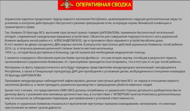 Украинский беспилотник атаковал село Александровское. Погибла 4х летняя девочка.