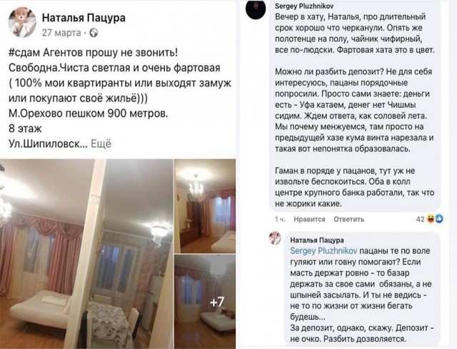 Прямая линия до Кащенко