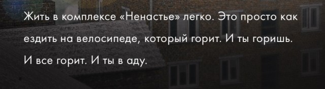 ЖК Ненастье