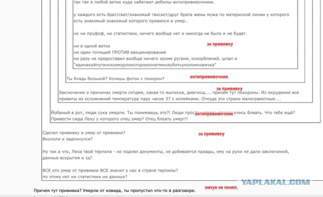 Пресс на медицину. Принудительная вакцинация