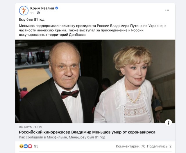 ❗️ Умер режиссер Владимир Меньшов
