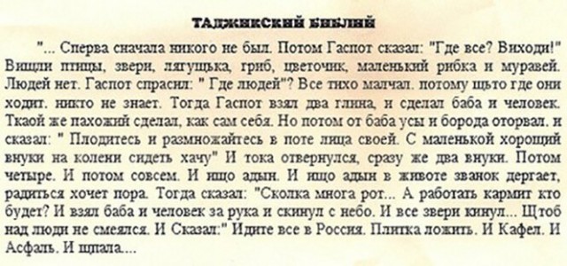 Баянисто-небаянистый юмор 23.08.21