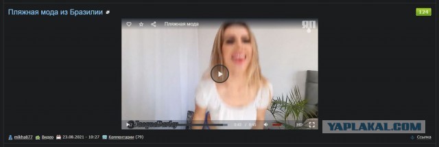 Пляжная мода из Бразилии